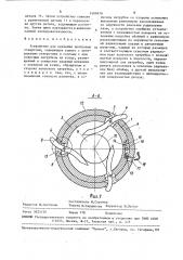 Устройство для кернения центровых отверстий (патент 1489979)