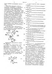 Способ получения макролидных соединений (патент 1604159)