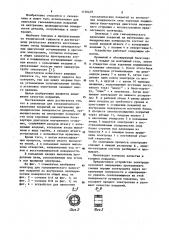 Электрод для гальванического нанесения покрытий на внутренние цилиндрические поверхности деталей (патент 1138439)