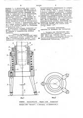 Насадка к ручной сверлильной машине (патент 823009)