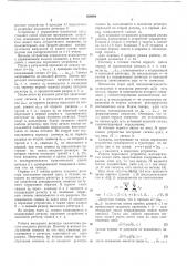 Устройство для декодирования циклических кодов, исправляющих многократные пачки ошибок (патент 200894)