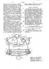 Реверсивный лентопротяжный механизм (патент 881849)