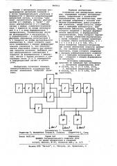 Устройство для демодуляции сигналов (патент 862193)