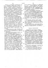 Землеройно-метательная машина (патент 616367)