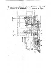 Паровая железнодорожная повозка (патент 19258)