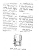 Объемный насос с тепловым приводом (патент 826071)