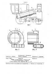 Выгрузная камера аксиально-роторного молотильно- сепарирующего устройства (патент 1284472)