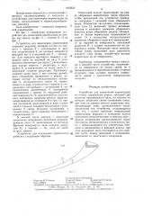Устройство для извлечения корнеплодов из почвы (патент 1412633)