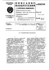 Оптоэлектронный переключатель (патент 886244)