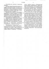 Теплообменник (патент 1617296)