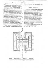 Глушитель шума (патент 628322)