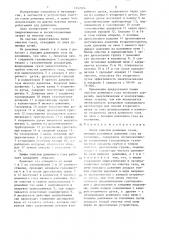 Линия очистки доменных газов (патент 1342924)