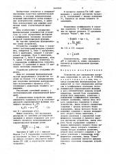 Устройство для определения интервала корреляции (патент 1621053)
