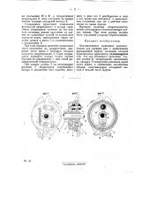 Автоматическое подъемное приспособление для плужных рам с фрикционной муфтой (патент 29058)