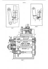 Устройство для подачи на врезание абразивной ленты копировального ленточно-шлифовального станка (патент 948630)