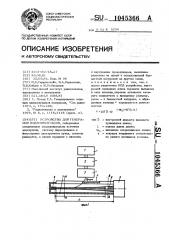 Устройство для генерации видеоимпульсов (патент 1045366)
