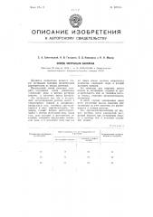 Способ экстракции ванилина (патент 102348)