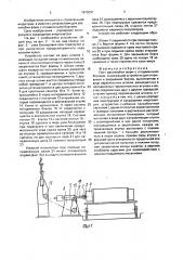 Пост распалубки форм с отодвижными бортами (патент 1675091)