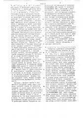 Генератор равномерно распределенных псевдослучайных величин (патент 1332523)
