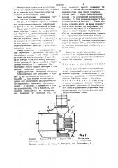 Пресс для отжатия свекловичного жома (патент 1328379)