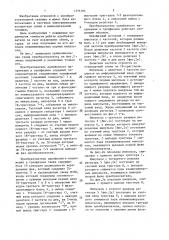 Преобразователь однофазного напряжения в трехфазное (патент 1376185)