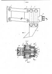 Рыхлитель для разработки мерзлых и прочных грунтов (патент 994650)