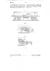 Устройство для разравнивания куч кусковых и сыпучих материалов (патент 76768)