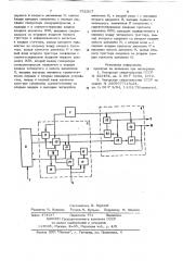 Устройство для ввода информации (патент 752317)