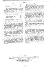 Способ катафоретического нанесения покрытий (патент 537131)