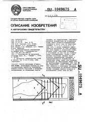 Способ дегазации угленосной толщи (патент 1049675)