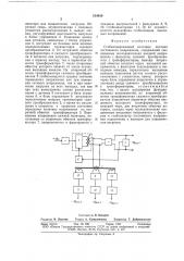 Стабилизированный источник питания постоянного напряжения (патент 654939)