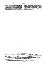 Способ пластики поврежденной связки карпального канала (патент 1822757)