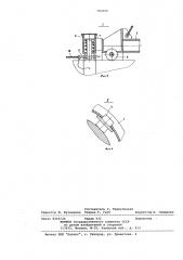 Устройство для подачи длинномерных изделий в проемы зданий (патент 783200)