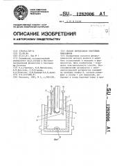 Способ определения биогенных моноаминов (патент 1282006)