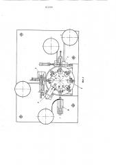 Полуавтомат для сборки узла тол-кателя плунжера топливного насосавысокого давления двигателейвнутреннего сгорания (патент 812506)