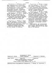 Способ получения тонкодисперсных порошков термопластичных материалов (патент 1238791)