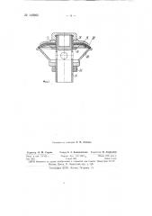 Устройство для нанесения слоя обмазки на внутреннюю поверхность прибыльной надставки (патент 145995)