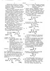 Способ получения производных 7- @ 2-(2-аминотиазолил)-2- оксииминоацетамидо @ -3-цефем-4-карбоновых кислот или их фармацевтически приемлемых солей (патент 1093252)