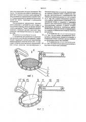 Устройство для размотки и свертывания рулонов эластичного материала (патент 1801911)