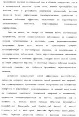 Циклоалкиламины в качестве ингибиторов повторного поглощения моноамина (патент 2430913)