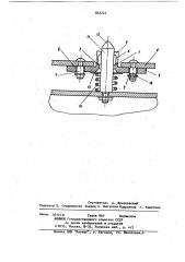 Устройство для безрезьбового креп-ления цилиндрических деталей (патент 842242)
