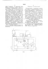 Бетоноукладчик (патент 688340)