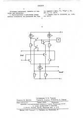 Дифференциальный усилитель (патент 566304)