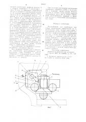 Расштыбовщик для скребкового конвейера (патент 899407)