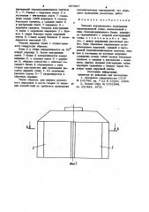 Элемент вертикального ограждения экранированной топки (патент 937897)