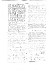 Регулятор мощности дуговой многофазной электропечи (патент 1399897)