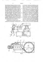 Устройство для укладки изделий из ферромагнитных материалов (патент 1668204)