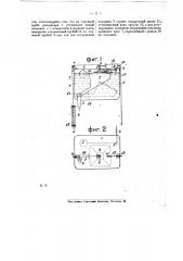 Мерник для жидкостей (патент 20827)
