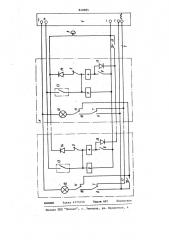 Устройство для аварийной сигнализации (патент 840985)