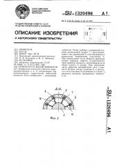 Турбоагрегат малой мощности (патент 1320496)